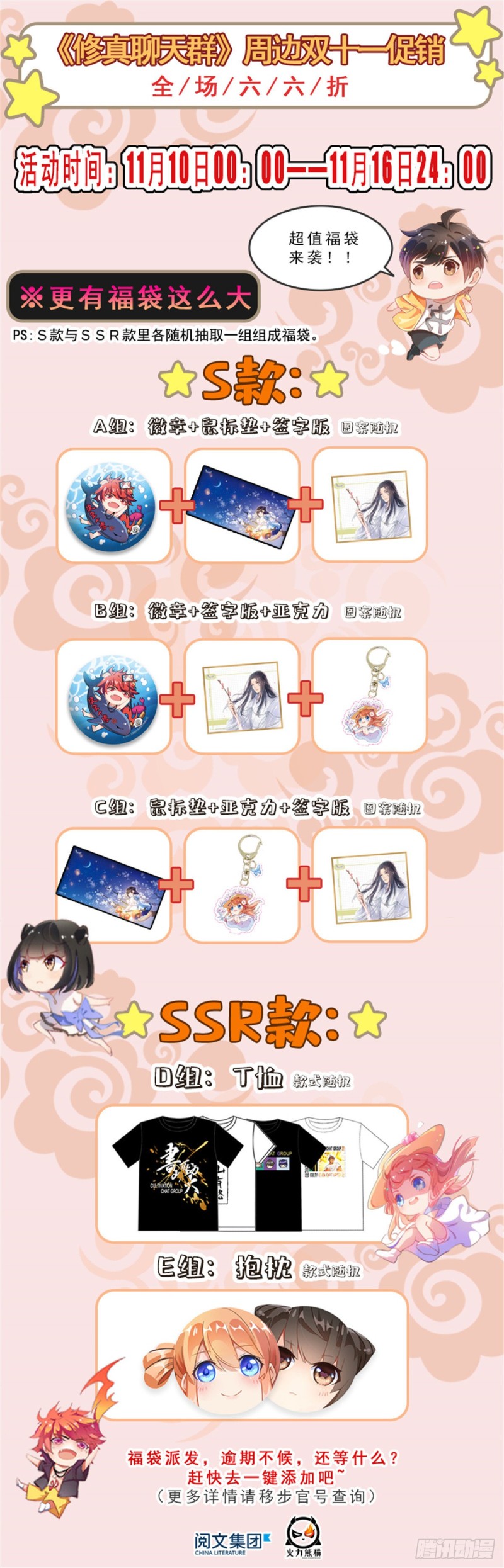 修真聊天群韩漫全集-第318话 相拥而泣的有趣场面无删减无遮挡章节图片 