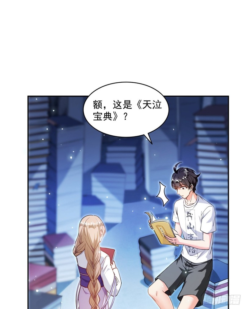 修真聊天群韩漫全集-第318话 相拥而泣的有趣场面无删减无遮挡章节图片 