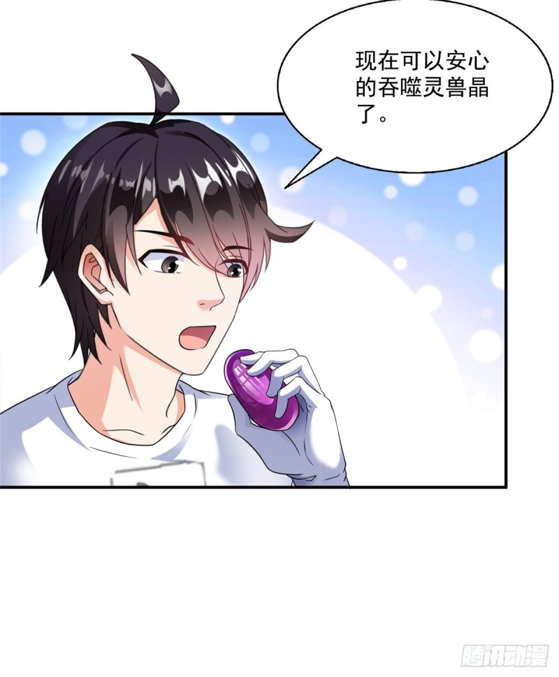 修真聊天群韩漫全集-第319话 叶师姐道侣在线直播无删减无遮挡章节图片 