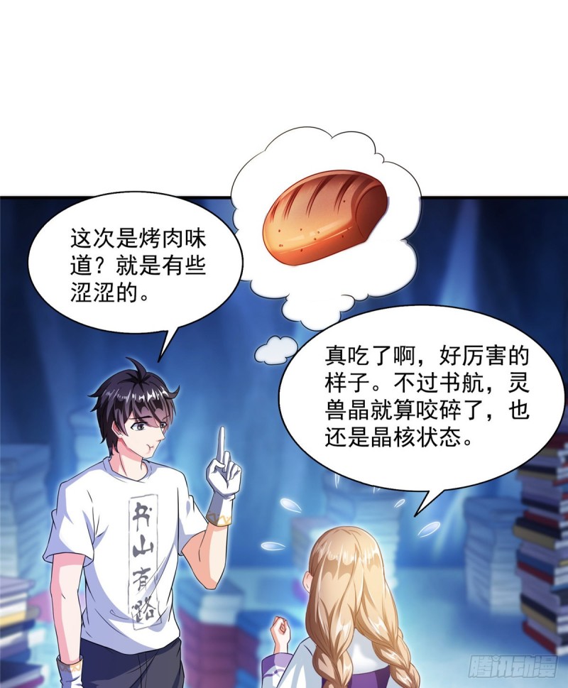 修真聊天群韩漫全集-第319话 叶师姐道侣在线直播无删减无遮挡章节图片 