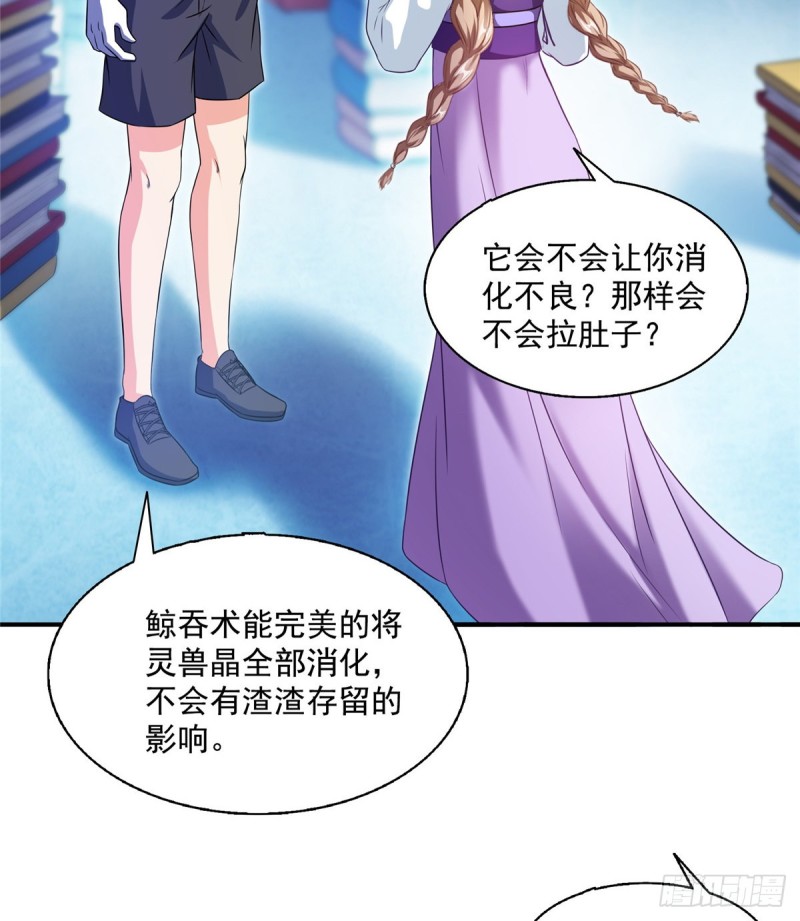 修真聊天群韩漫全集-第319话 叶师姐道侣在线直播无删减无遮挡章节图片 