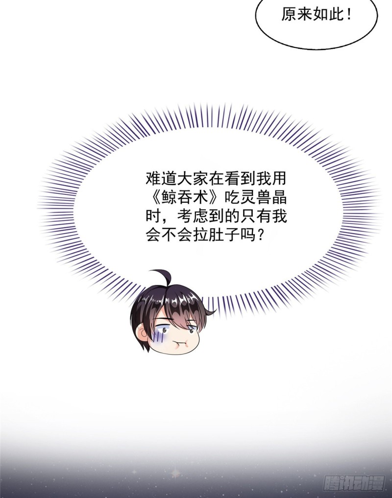 修真聊天群韩漫全集-第319话 叶师姐道侣在线直播无删减无遮挡章节图片 