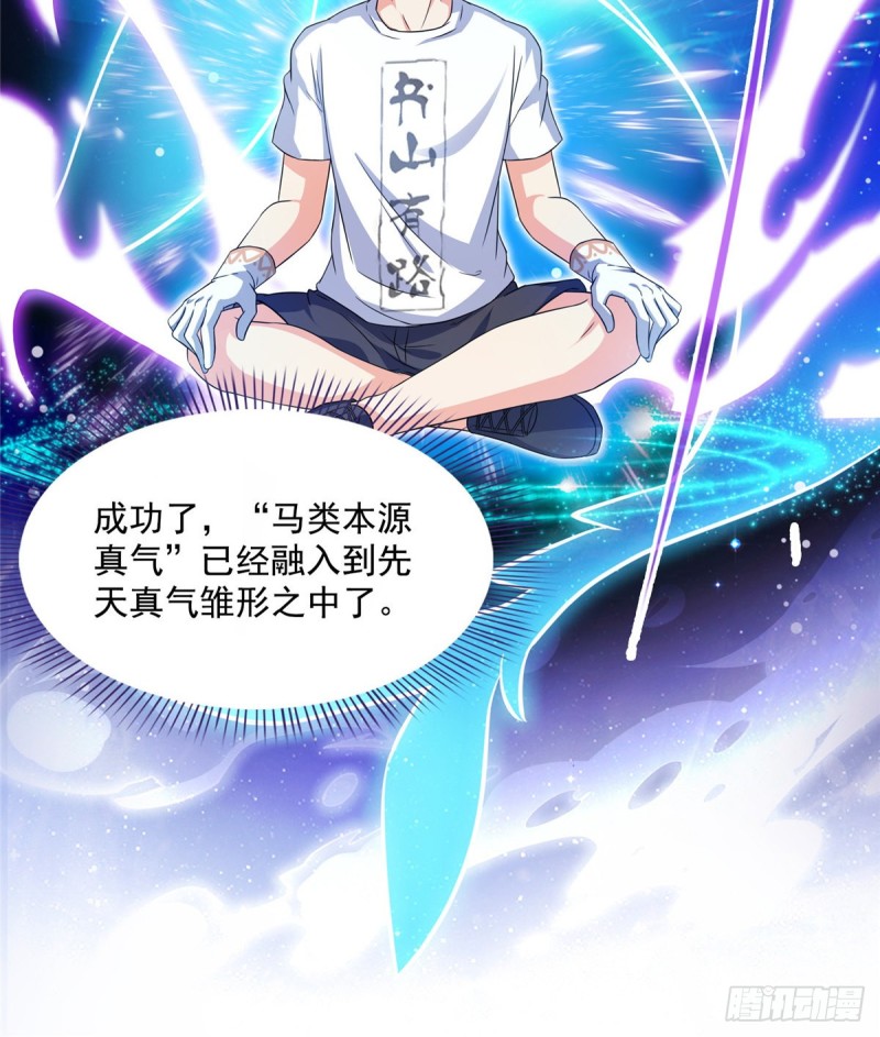 修真聊天群韩漫全集-第319话 叶师姐道侣在线直播无删减无遮挡章节图片 