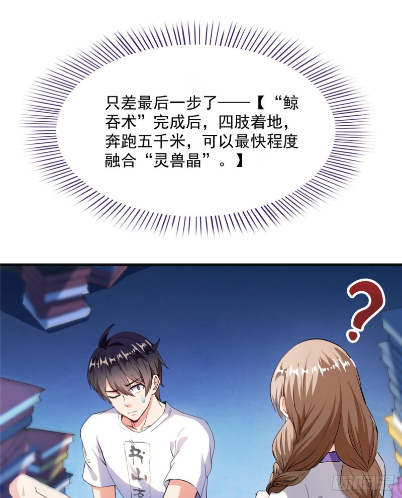 修真聊天群韩漫全集-第319话 叶师姐道侣在线直播无删减无遮挡章节图片 