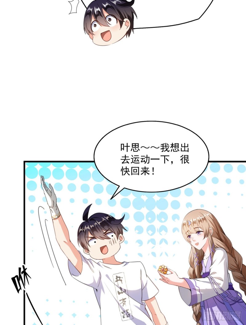 修真聊天群韩漫全集-第319话 叶师姐道侣在线直播无删减无遮挡章节图片 