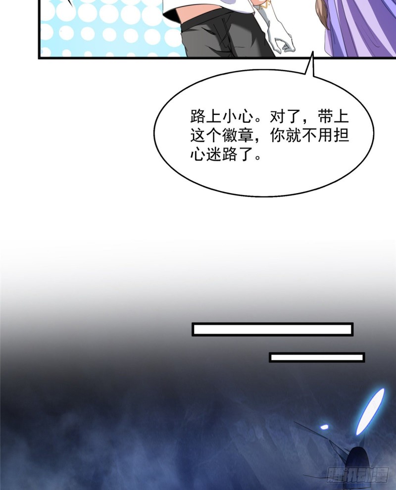 修真聊天群韩漫全集-第319话 叶师姐道侣在线直播无删减无遮挡章节图片 