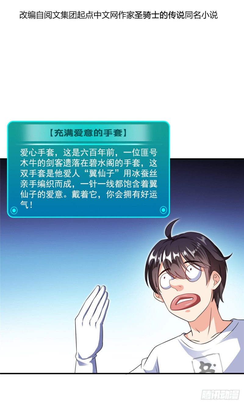 修真聊天群韩漫全集-第319话 叶师姐道侣在线直播无删减无遮挡章节图片 