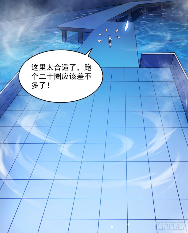 修真聊天群韩漫全集-第319话 叶师姐道侣在线直播无删减无遮挡章节图片 