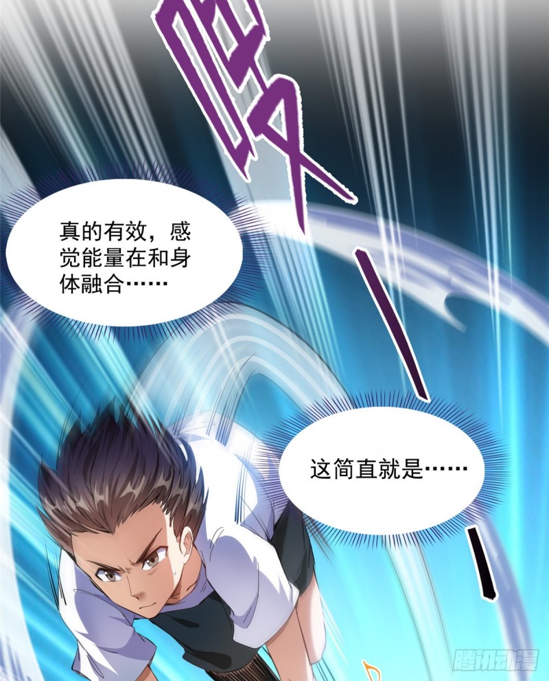 修真聊天群韩漫全集-第319话 叶师姐道侣在线直播无删减无遮挡章节图片 
