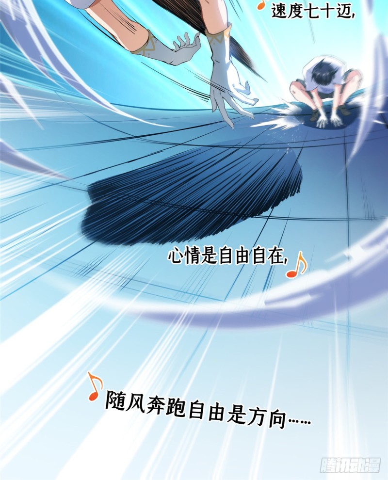 修真聊天群韩漫全集-第319话 叶师姐道侣在线直播无删减无遮挡章节图片 