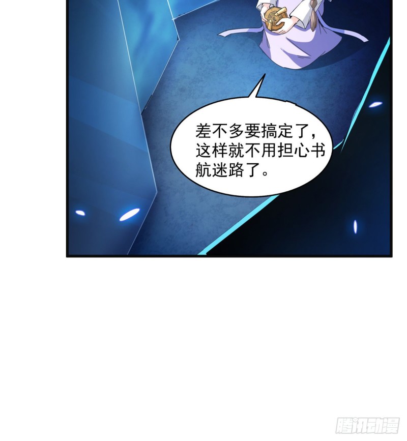 修真聊天群韩漫全集-第319话 叶师姐道侣在线直播无删减无遮挡章节图片 