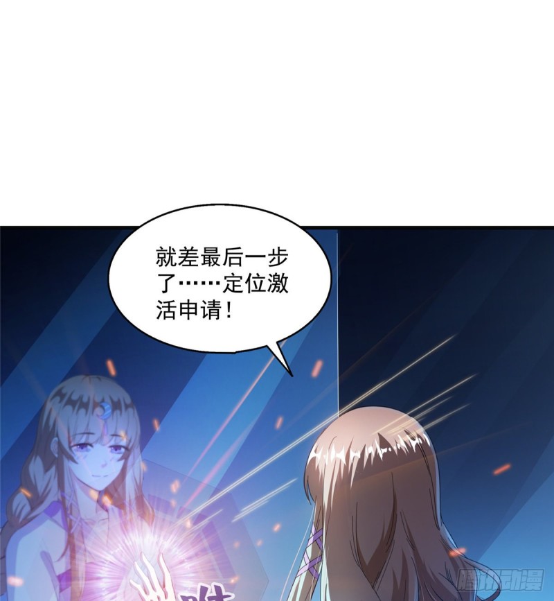 修真聊天群韩漫全集-第319话 叶师姐道侣在线直播无删减无遮挡章节图片 