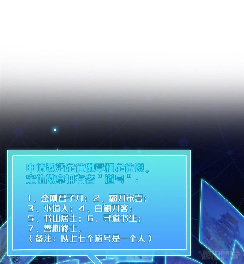 修真聊天群韩漫全集-第319话 叶师姐道侣在线直播无删减无遮挡章节图片 