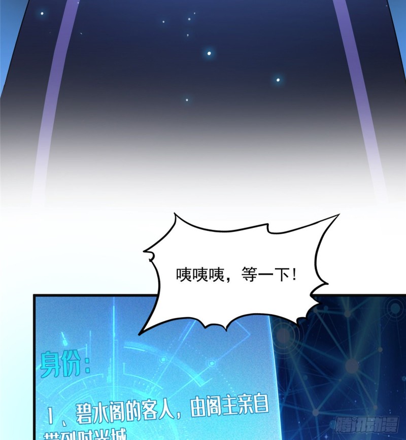 修真聊天群韩漫全集-第319话 叶师姐道侣在线直播无删减无遮挡章节图片 