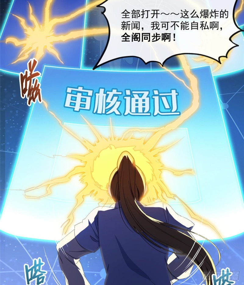 修真聊天群韩漫全集-第319话 叶师姐道侣在线直播无删减无遮挡章节图片 