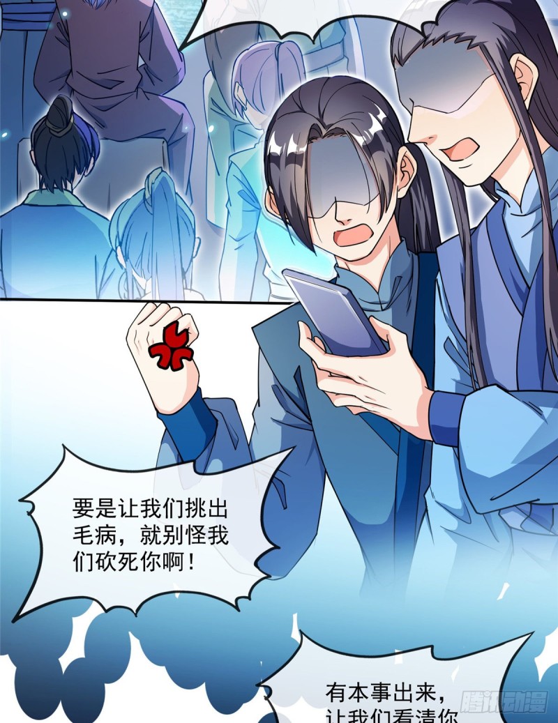 修真聊天群韩漫全集-第319话 叶师姐道侣在线直播无删减无遮挡章节图片 