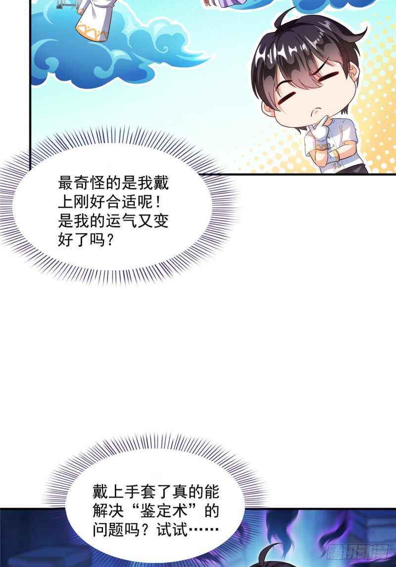 修真聊天群韩漫全集-第319话 叶师姐道侣在线直播无删减无遮挡章节图片 