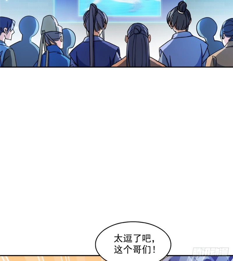修真聊天群韩漫全集-第319话 叶师姐道侣在线直播无删减无遮挡章节图片 