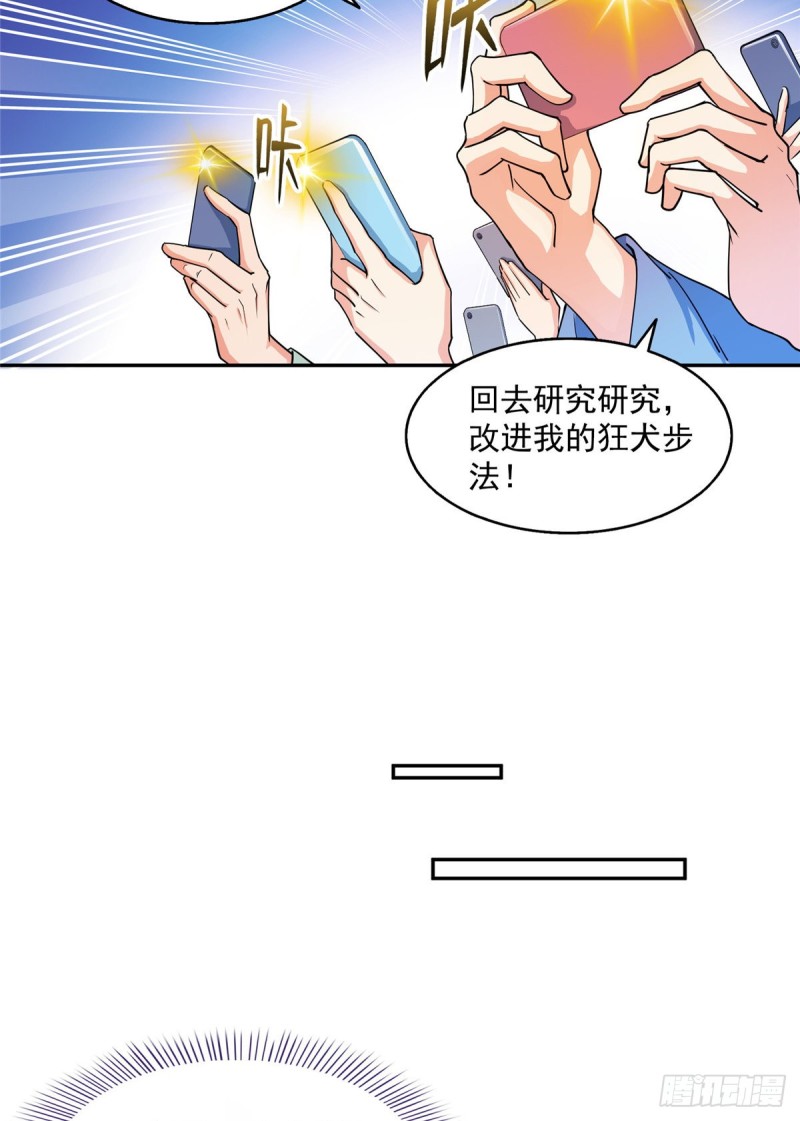 修真聊天群韩漫全集-第319话 叶师姐道侣在线直播无删减无遮挡章节图片 