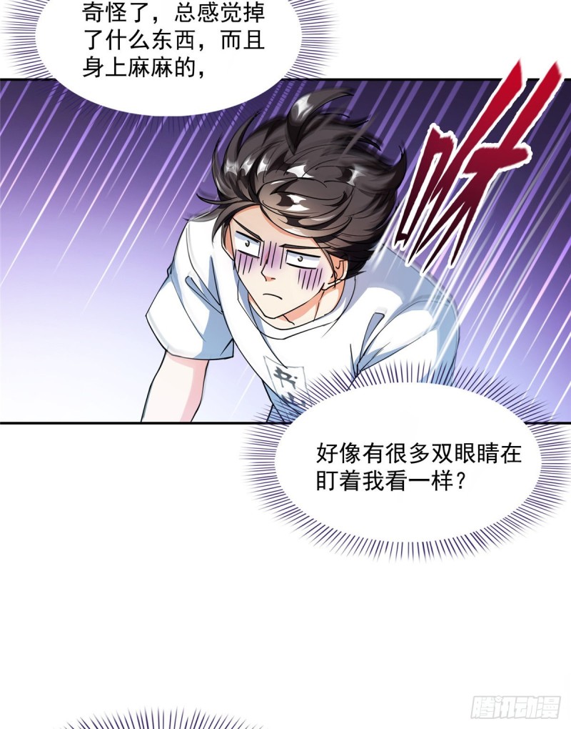 修真聊天群韩漫全集-第319话 叶师姐道侣在线直播无删减无遮挡章节图片 