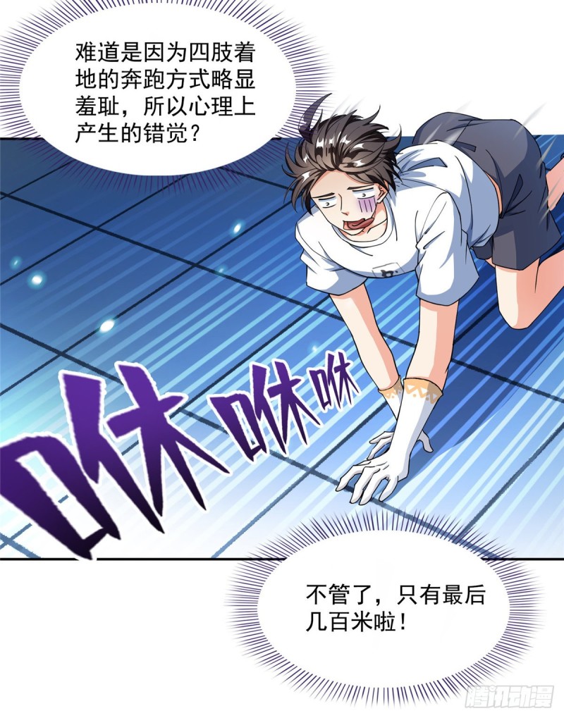 修真聊天群韩漫全集-第319话 叶师姐道侣在线直播无删减无遮挡章节图片 