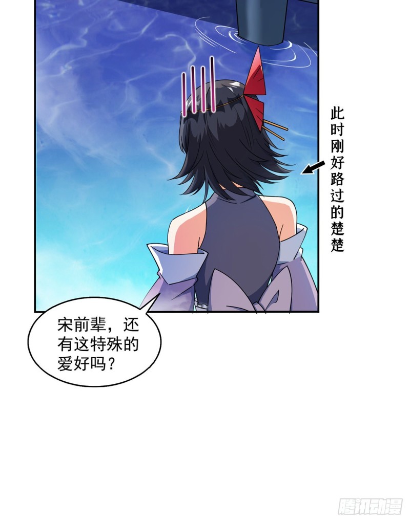修真聊天群韩漫全集-第319话 叶师姐道侣在线直播无删减无遮挡章节图片 