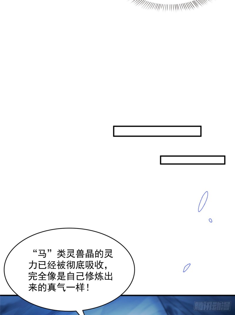 修真聊天群韩漫全集-第319话 叶师姐道侣在线直播无删减无遮挡章节图片 