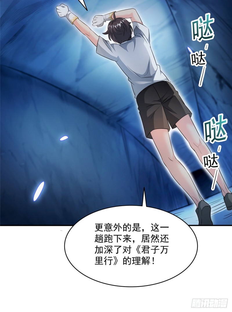 修真聊天群韩漫全集-第319话 叶师姐道侣在线直播无删减无遮挡章节图片 