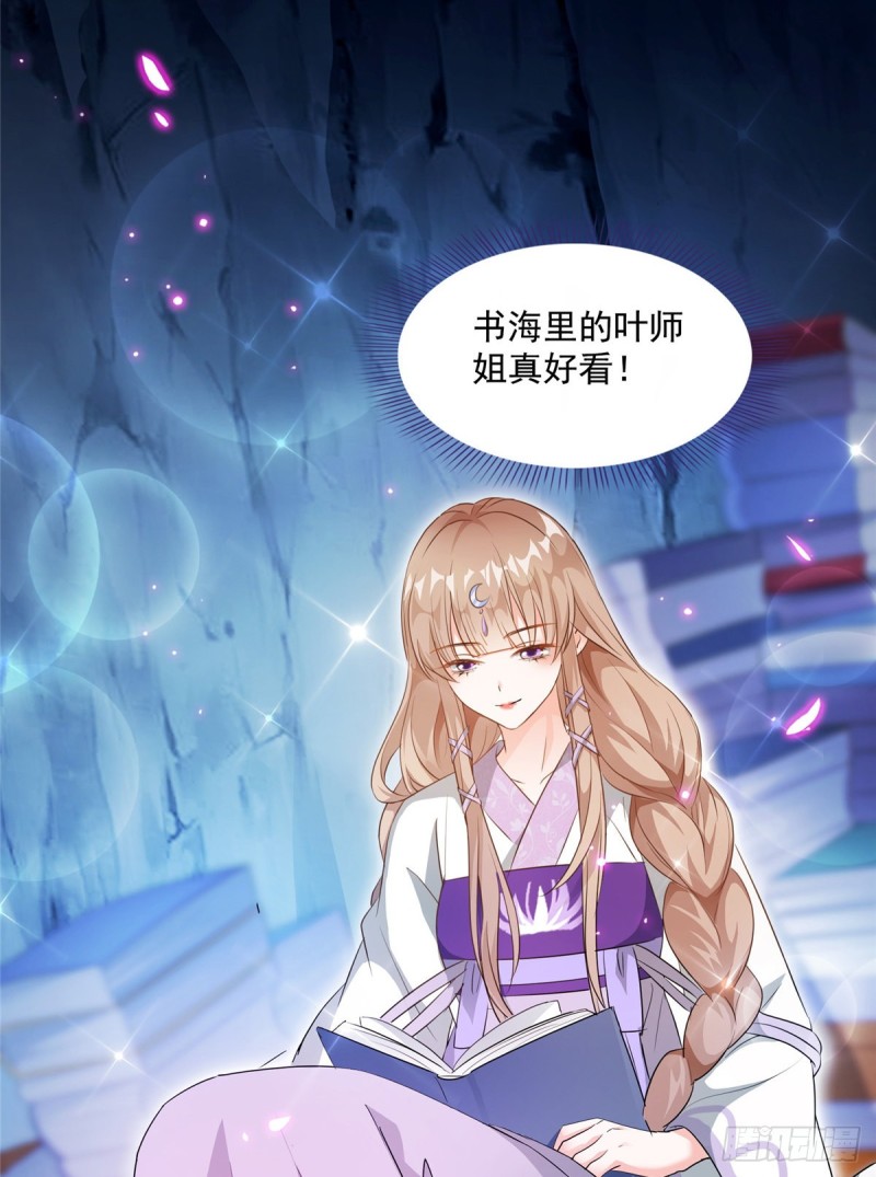修真聊天群韩漫全集-第319话 叶师姐道侣在线直播无删减无遮挡章节图片 