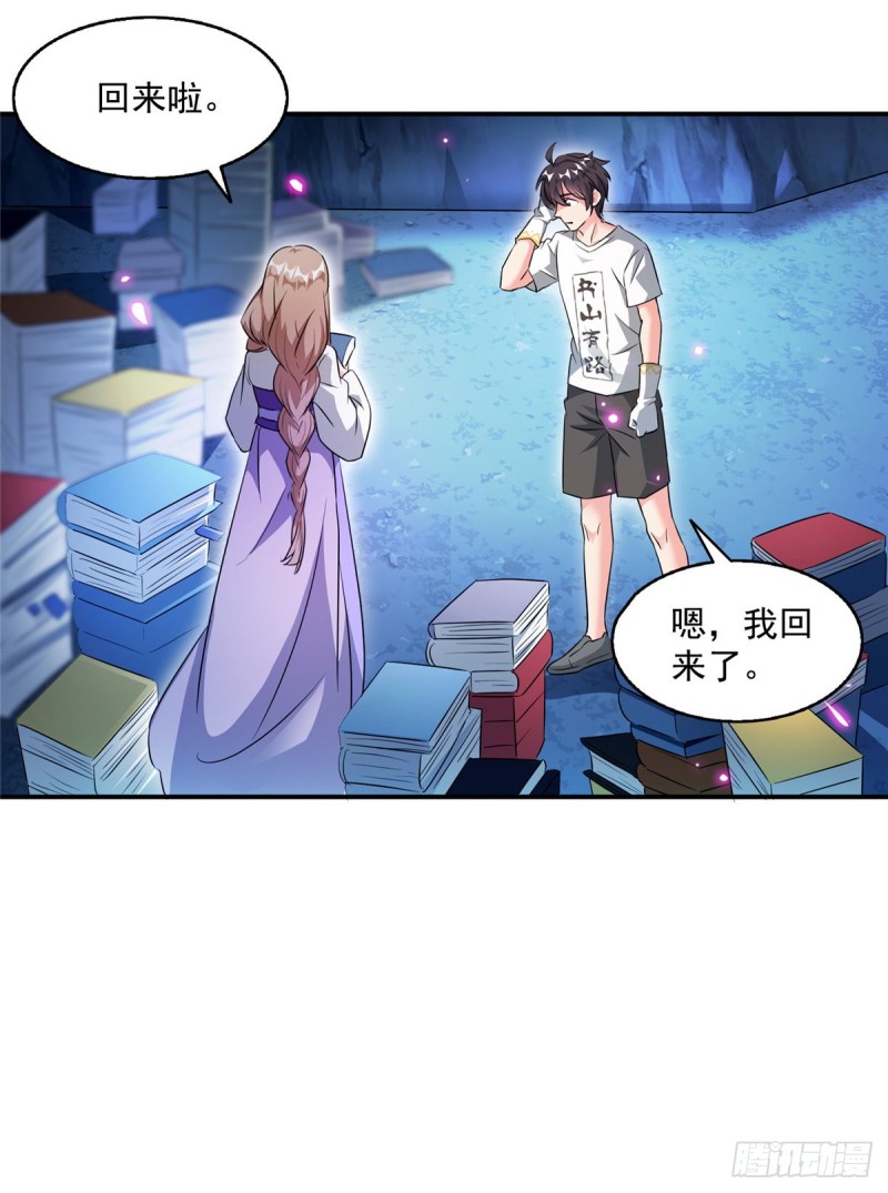 修真聊天群韩漫全集-第319话 叶师姐道侣在线直播无删减无遮挡章节图片 