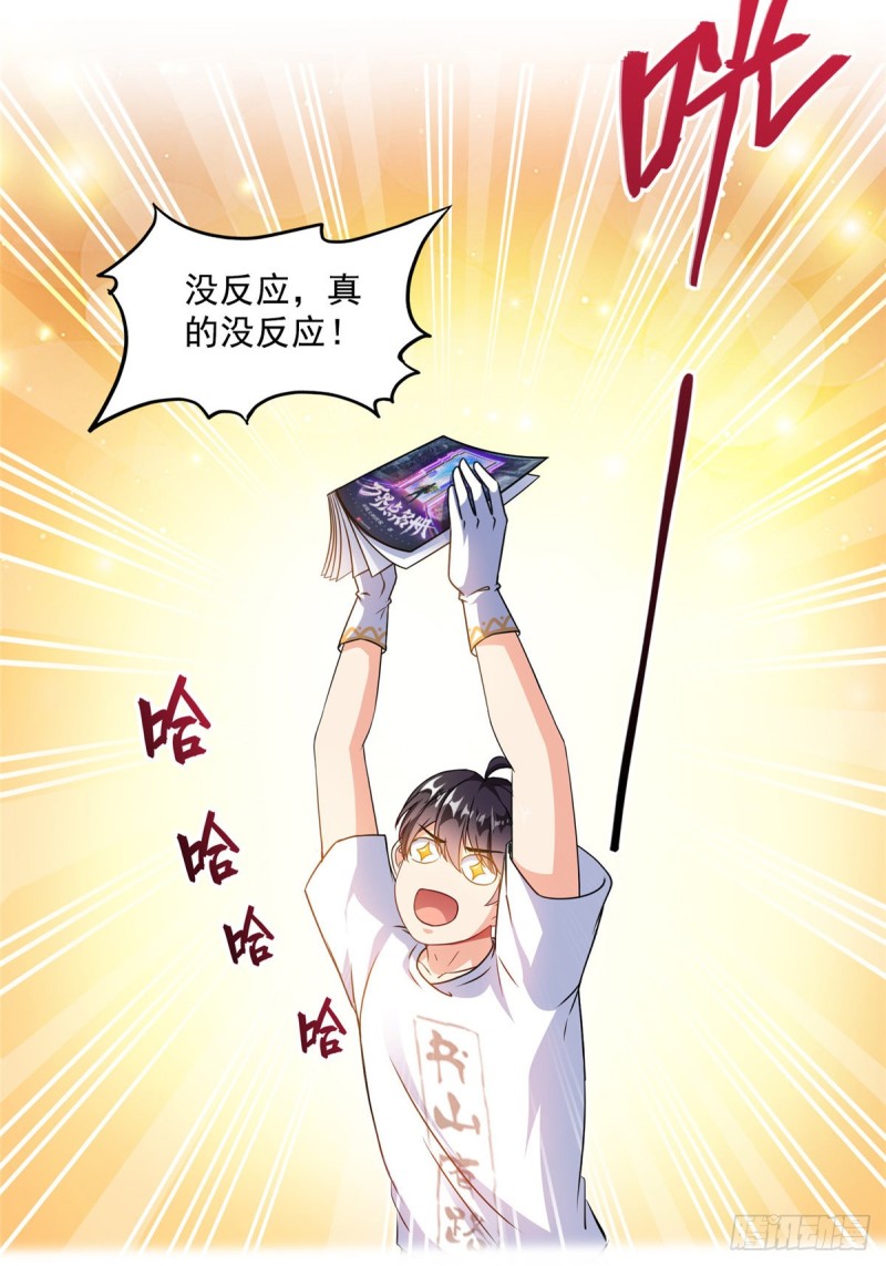 修真聊天群韩漫全集-第319话 叶师姐道侣在线直播无删减无遮挡章节图片 