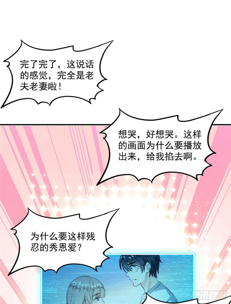 修真聊天群韩漫全集-第319话 叶师姐道侣在线直播无删减无遮挡章节图片 