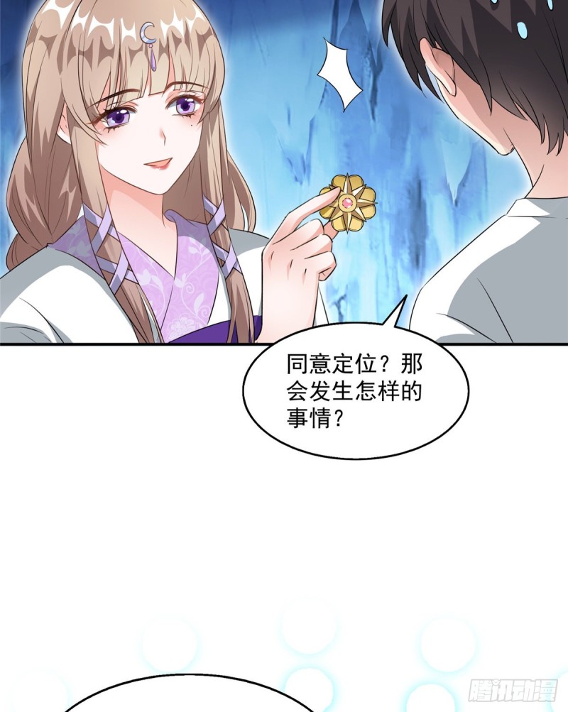 修真聊天群韩漫全集-第319话 叶师姐道侣在线直播无删减无遮挡章节图片 