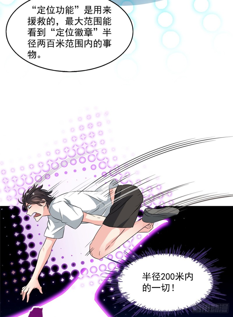 修真聊天群韩漫全集-第319话 叶师姐道侣在线直播无删减无遮挡章节图片 