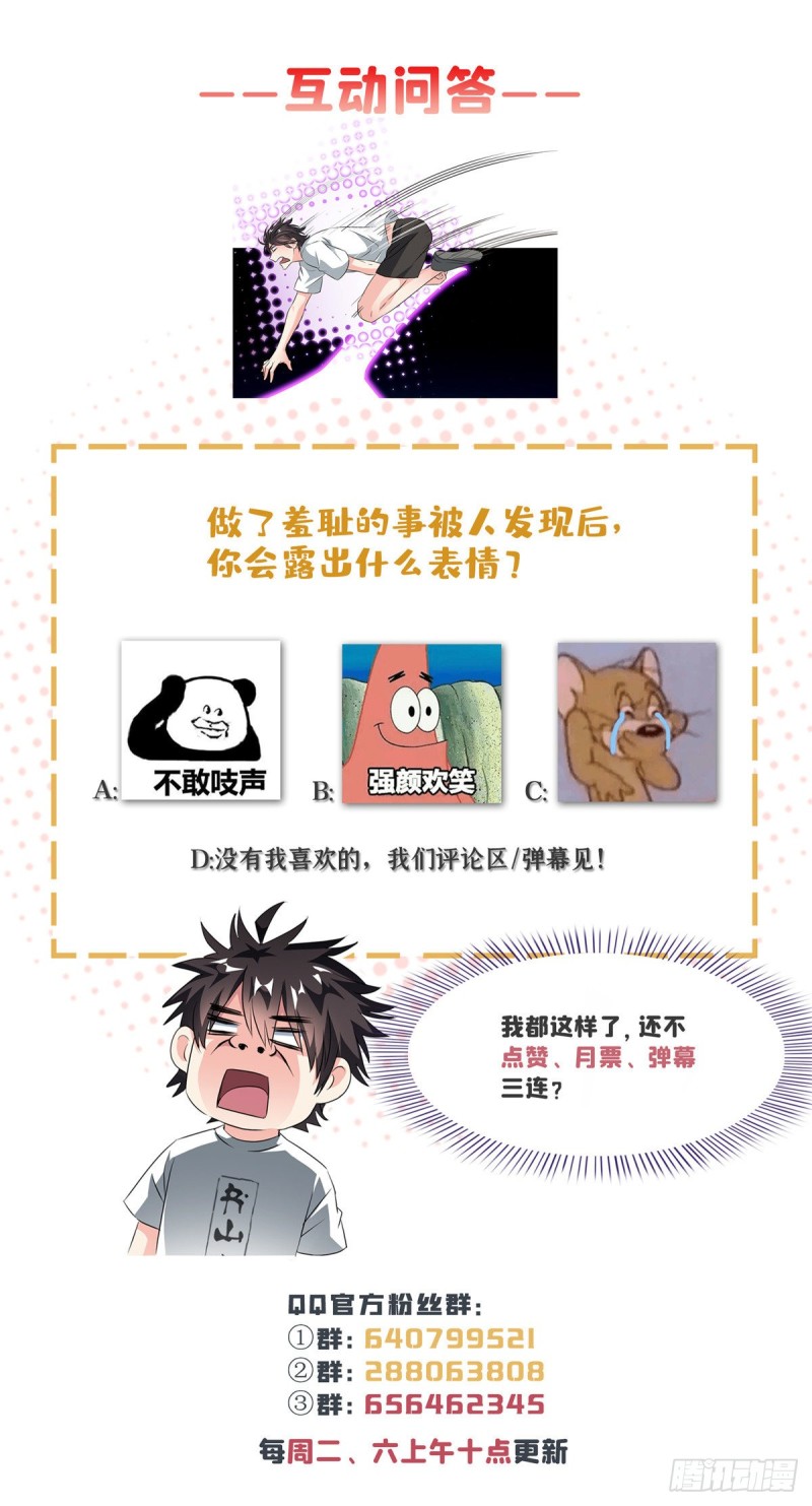 修真聊天群韩漫全集-第319话 叶师姐道侣在线直播无删减无遮挡章节图片 