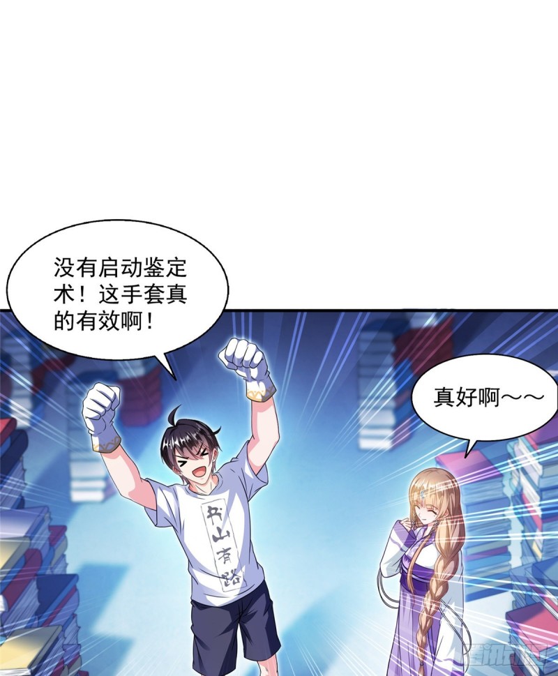 修真聊天群韩漫全集-第319话 叶师姐道侣在线直播无删减无遮挡章节图片 