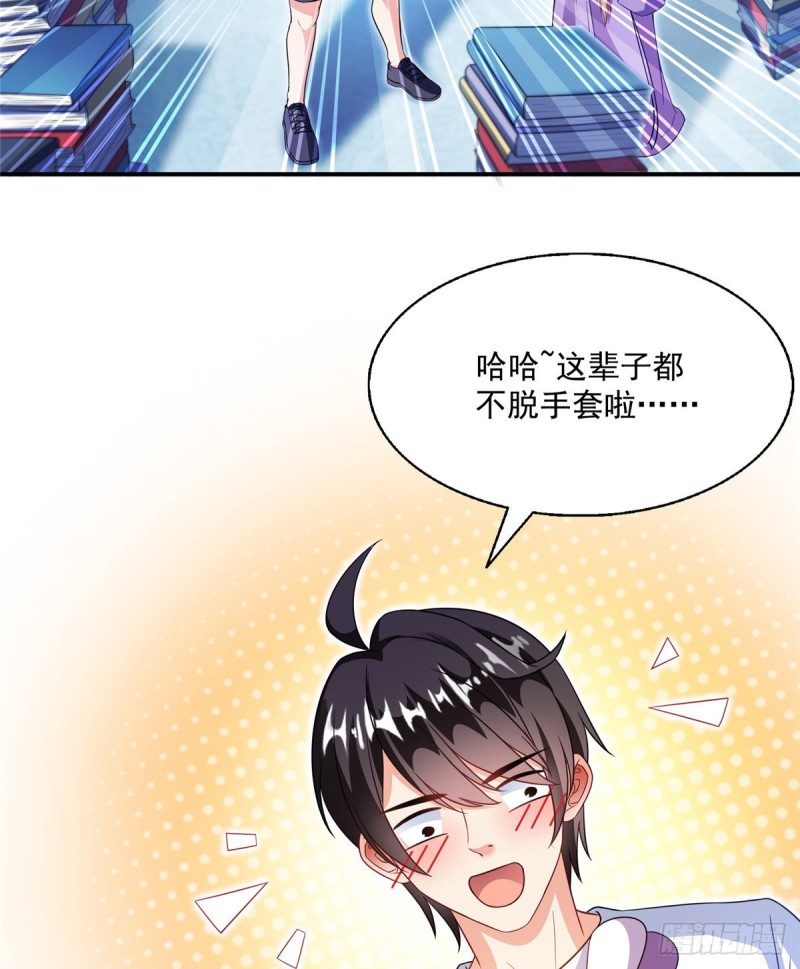 修真聊天群韩漫全集-第319话 叶师姐道侣在线直播无删减无遮挡章节图片 
