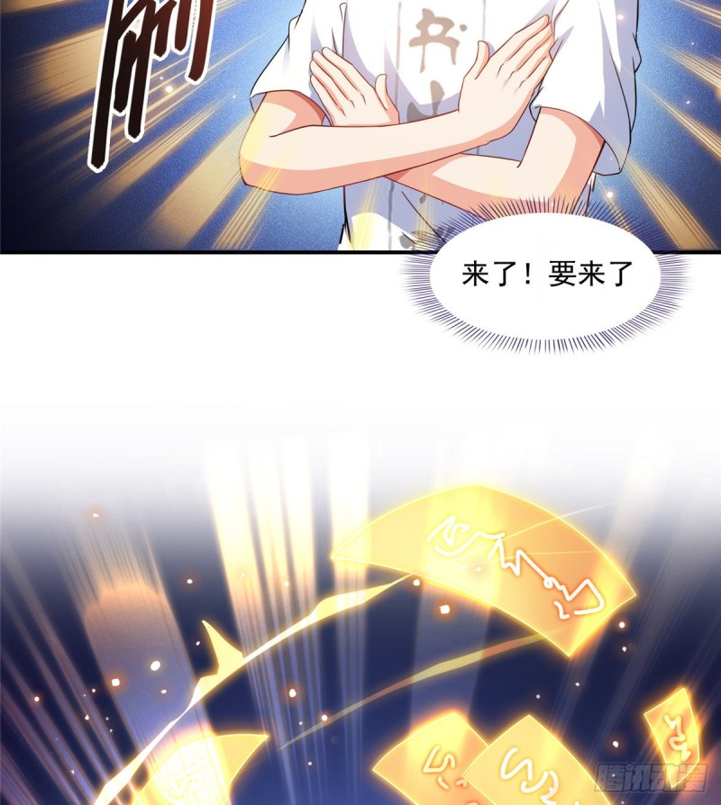 修真聊天群韩漫全集-第320话 鉴定下自己？无删减无遮挡章节图片 