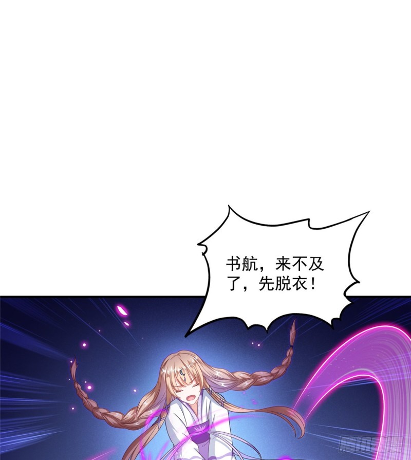 修真聊天群韩漫全集-第320话 鉴定下自己？无删减无遮挡章节图片 