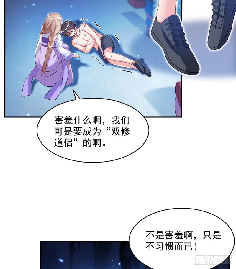 修真聊天群韩漫全集-第320话 鉴定下自己？无删减无遮挡章节图片 
