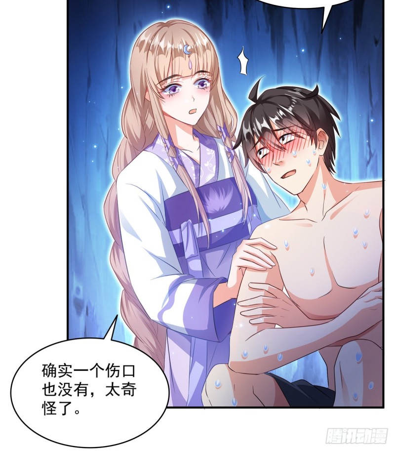 修真聊天群韩漫全集-第320话 鉴定下自己？无删减无遮挡章节图片 