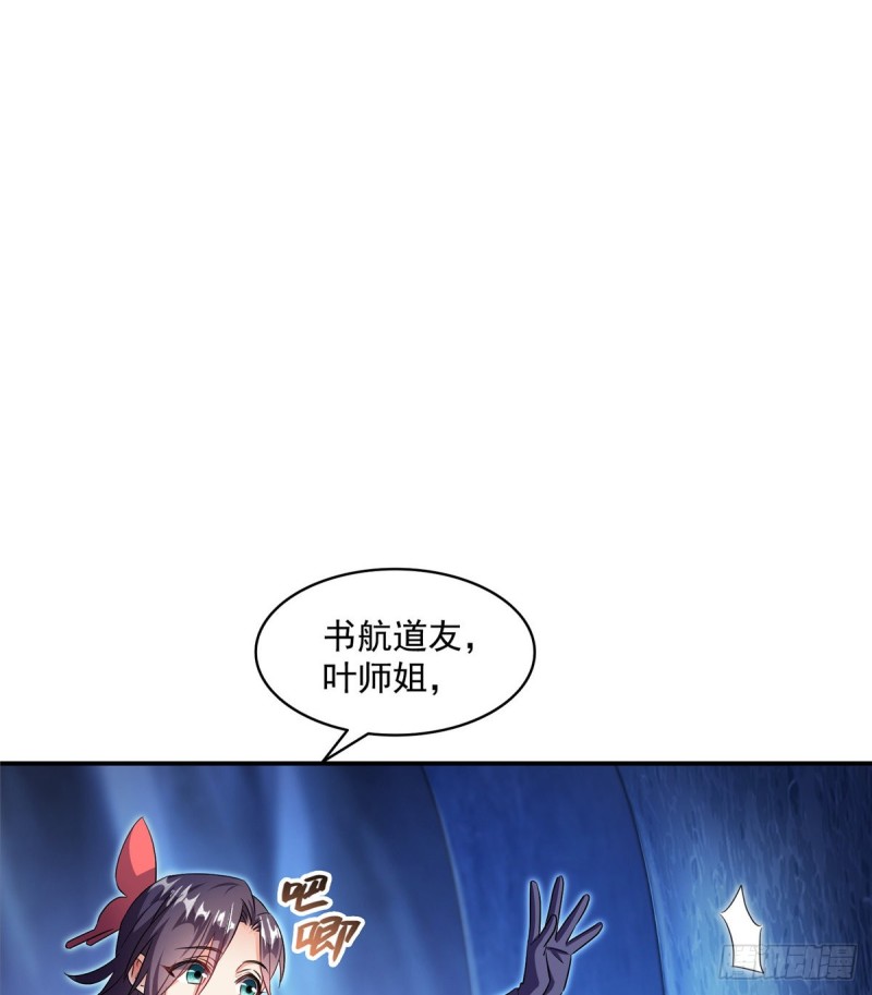 修真聊天群韩漫全集-第320话 鉴定下自己？无删减无遮挡章节图片 