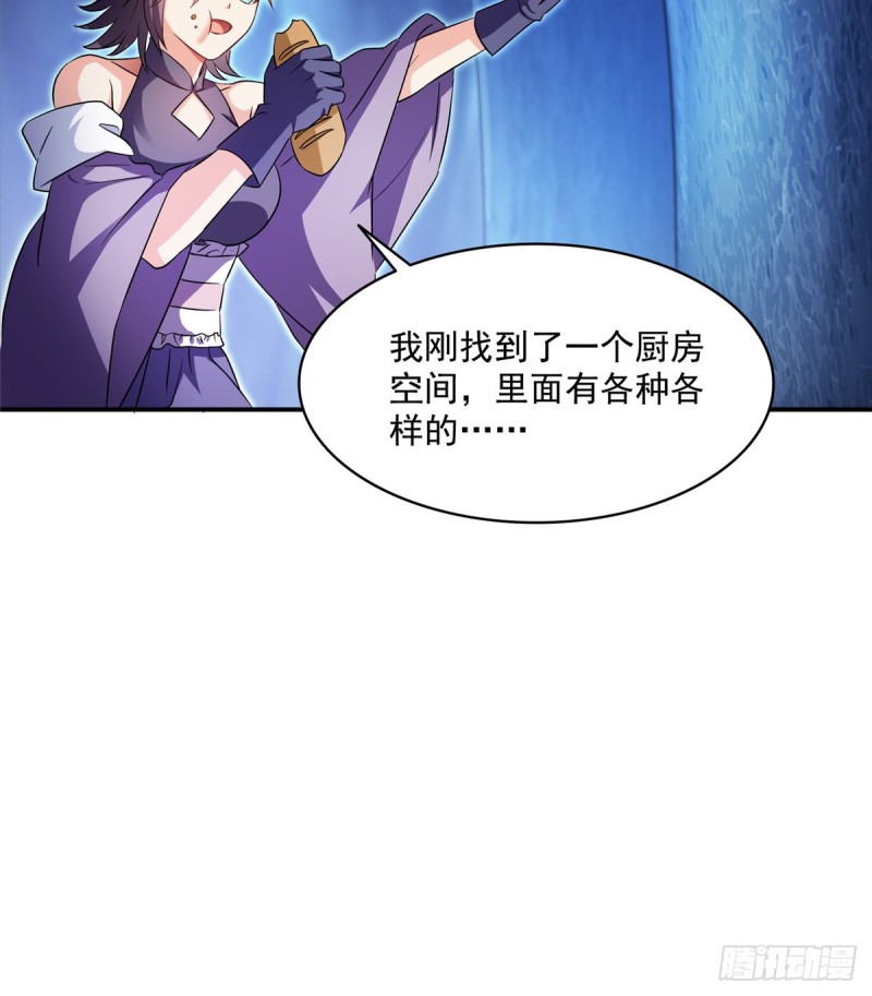修真聊天群韩漫全集-第320话 鉴定下自己？无删减无遮挡章节图片 