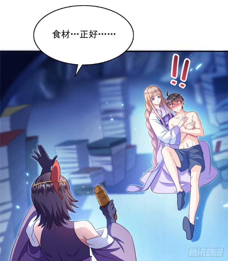 修真聊天群韩漫全集-第320话 鉴定下自己？无删减无遮挡章节图片 