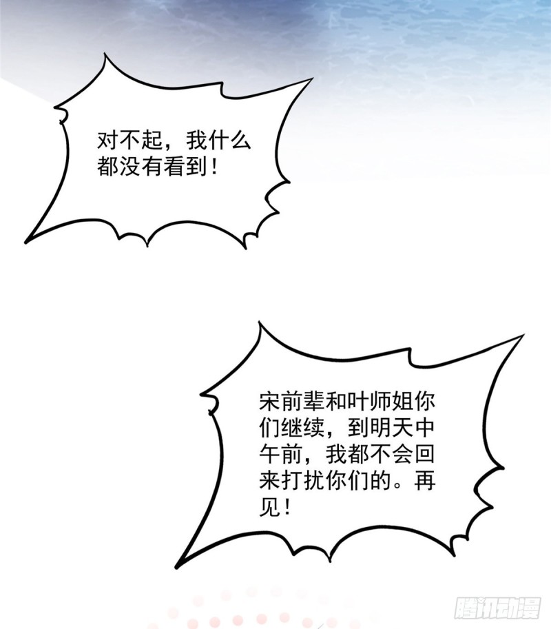修真聊天群韩漫全集-第320话 鉴定下自己？无删减无遮挡章节图片 
