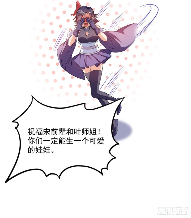 修真聊天群韩漫全集-第320话 鉴定下自己？无删减无遮挡章节图片 