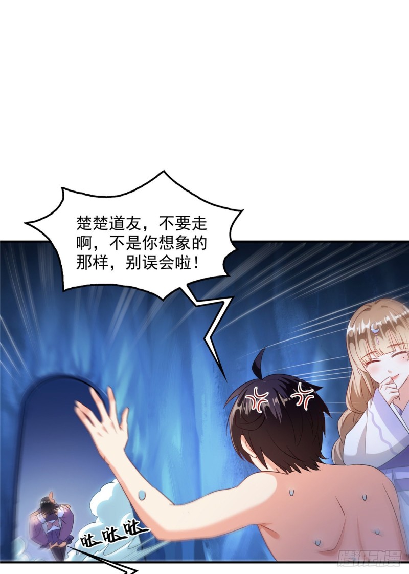 修真聊天群韩漫全集-第320话 鉴定下自己？无删减无遮挡章节图片 