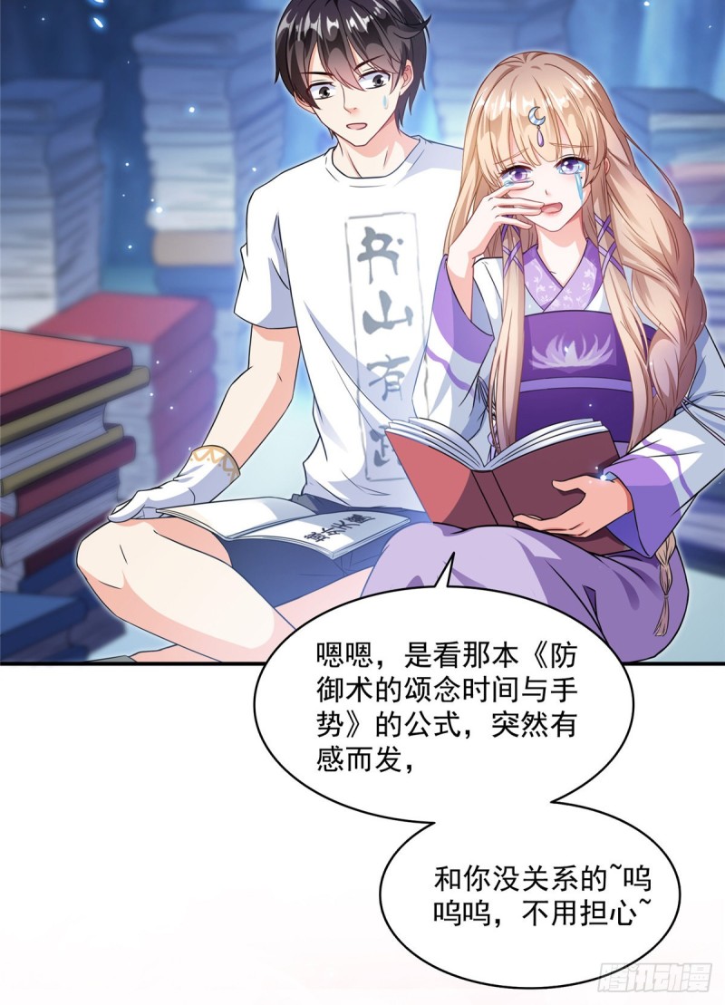 修真聊天群韩漫全集-第320话 鉴定下自己？无删减无遮挡章节图片 