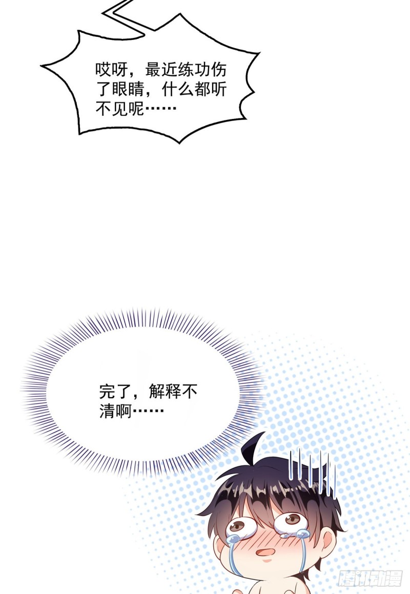 修真聊天群韩漫全集-第320话 鉴定下自己？无删减无遮挡章节图片 