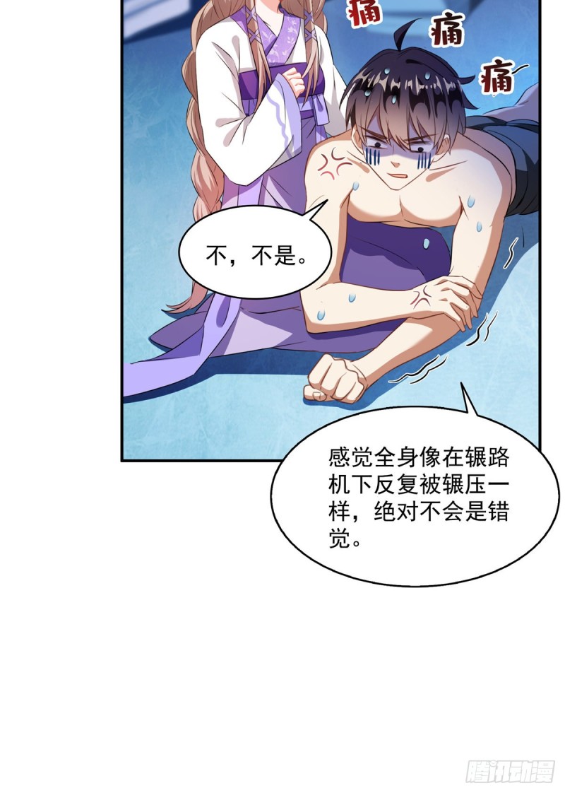 修真聊天群韩漫全集-第320话 鉴定下自己？无删减无遮挡章节图片 